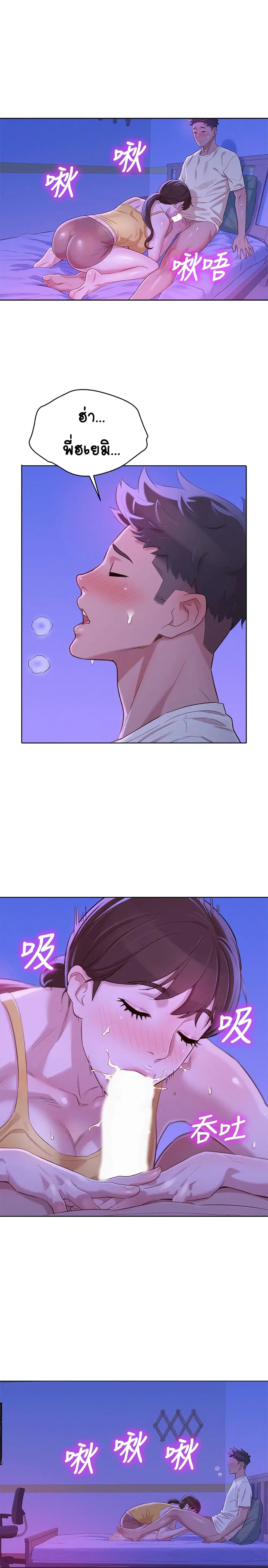 Sister Neighbors ตอนที่ 89 — page 1 of 32
