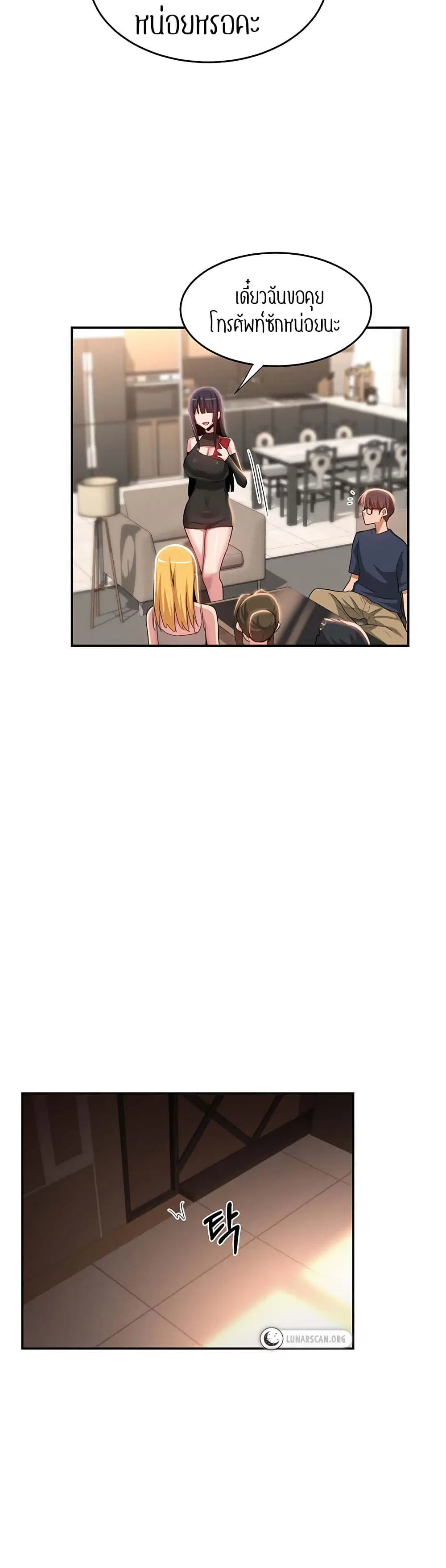 Sextudy Group ตอนที่ 74 — page 34 of 43