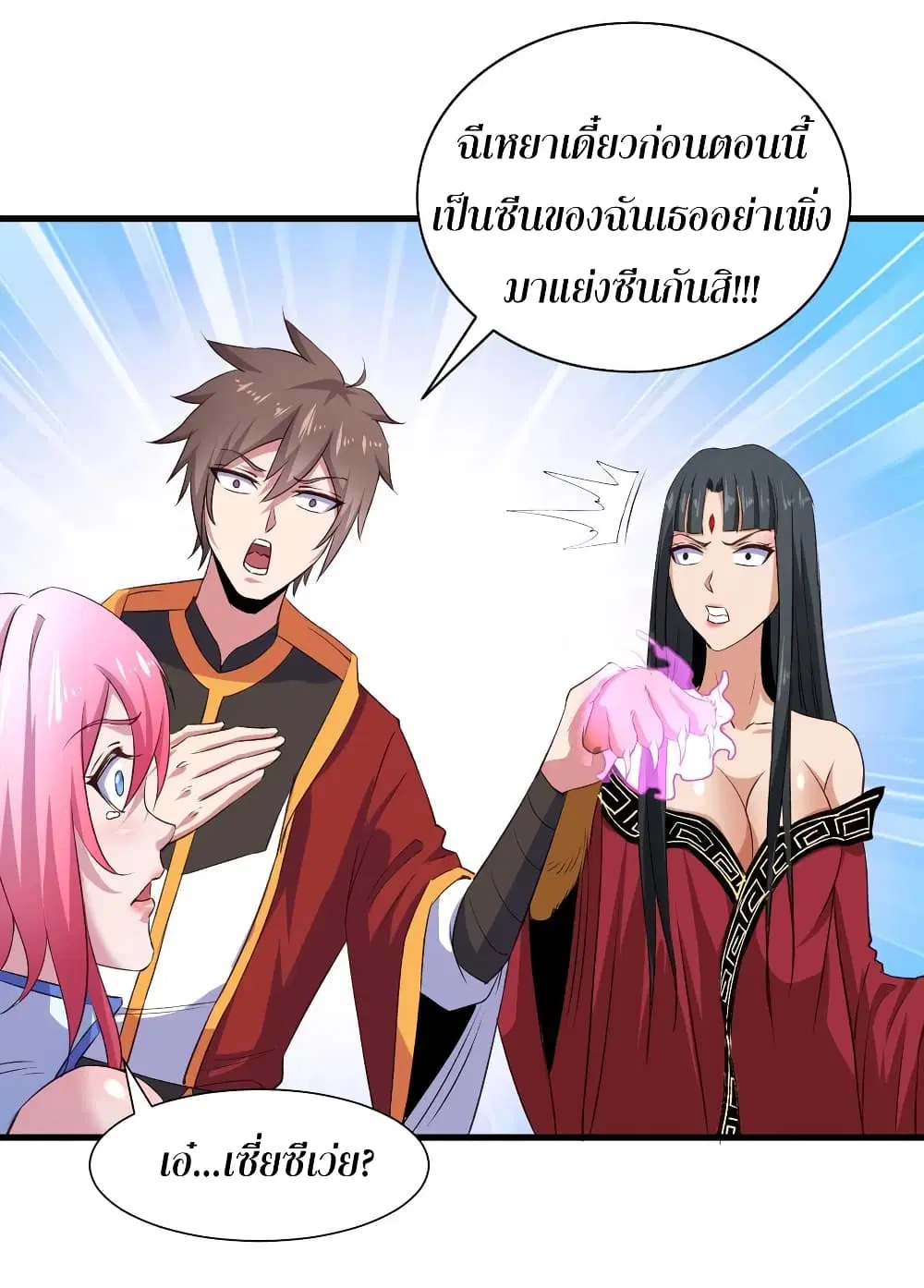 Super Harem Card ตอนที่ 57 — page 12 of 44
