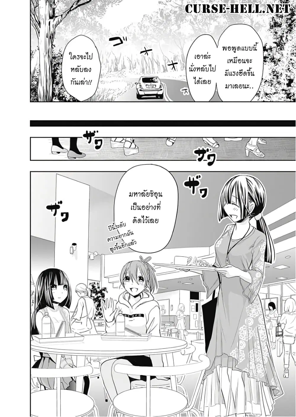 Minamoto-kun Monogatari ตอนที่ 319 — page 9 of 10