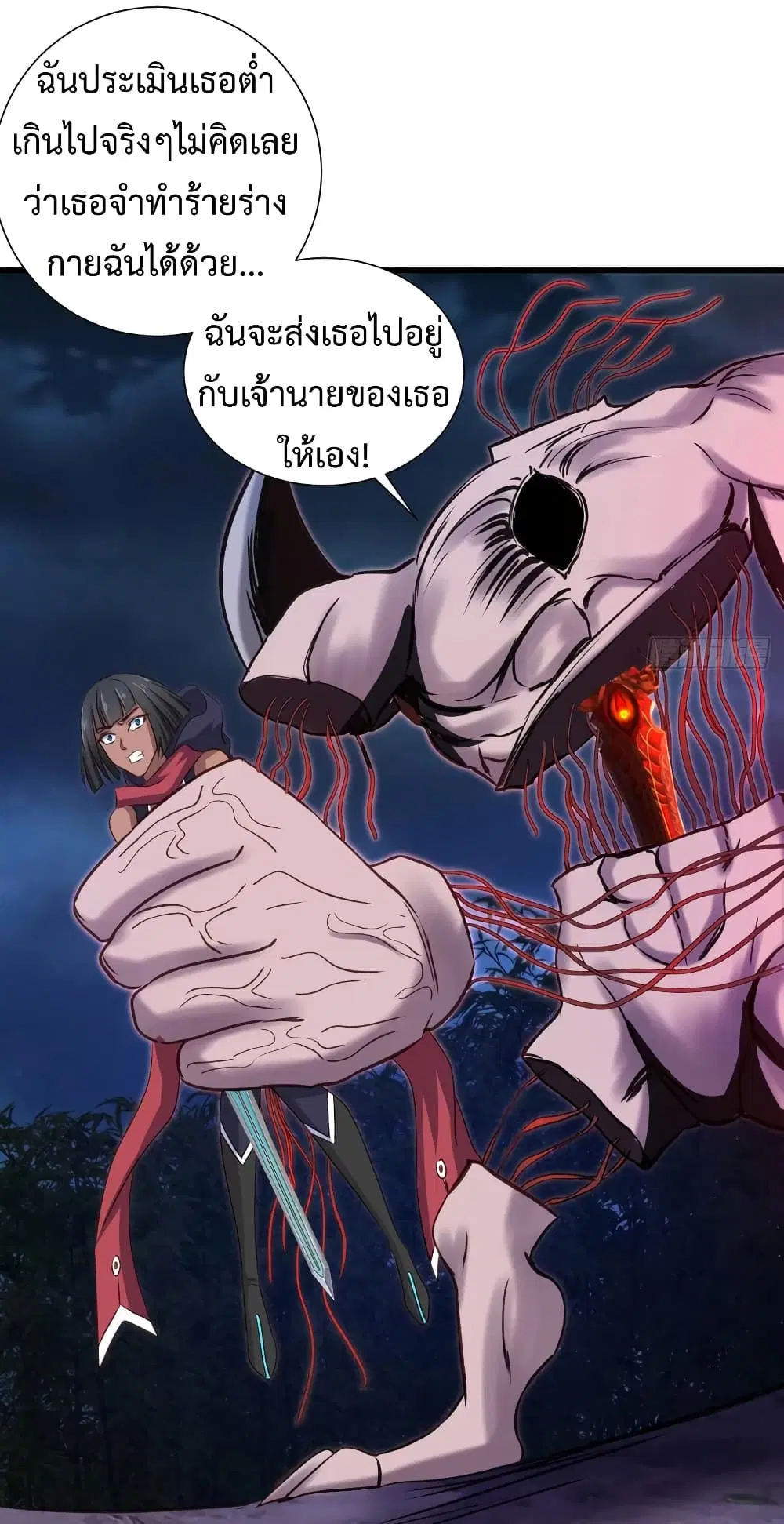 Super Harem Card ตอนที่ 22 — page 16 of 42