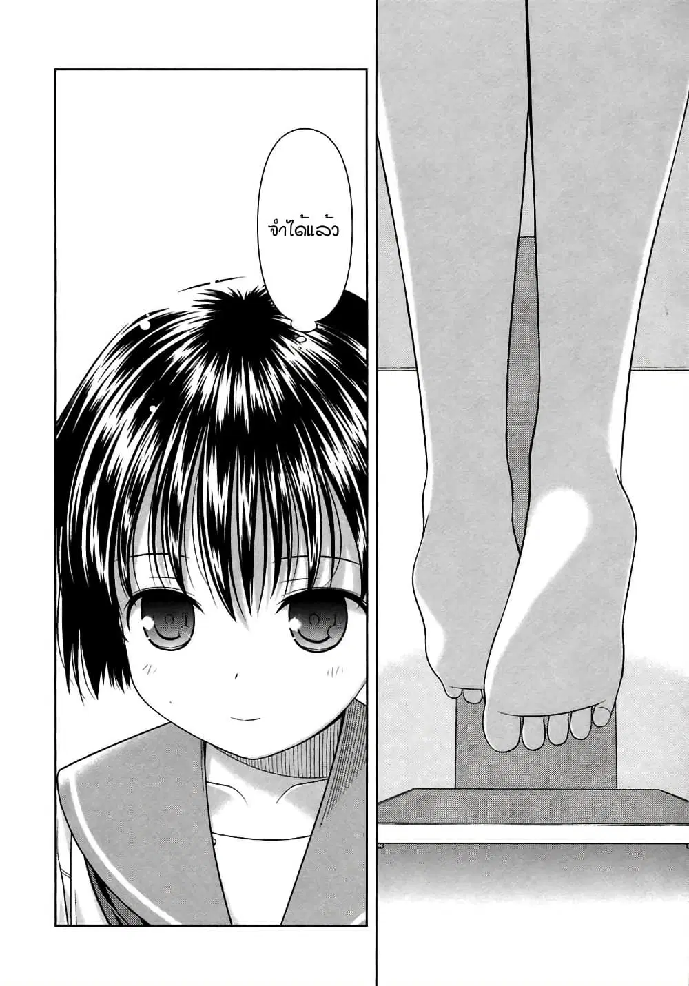 Saki ตอนที่ 45 — page 22 of 24