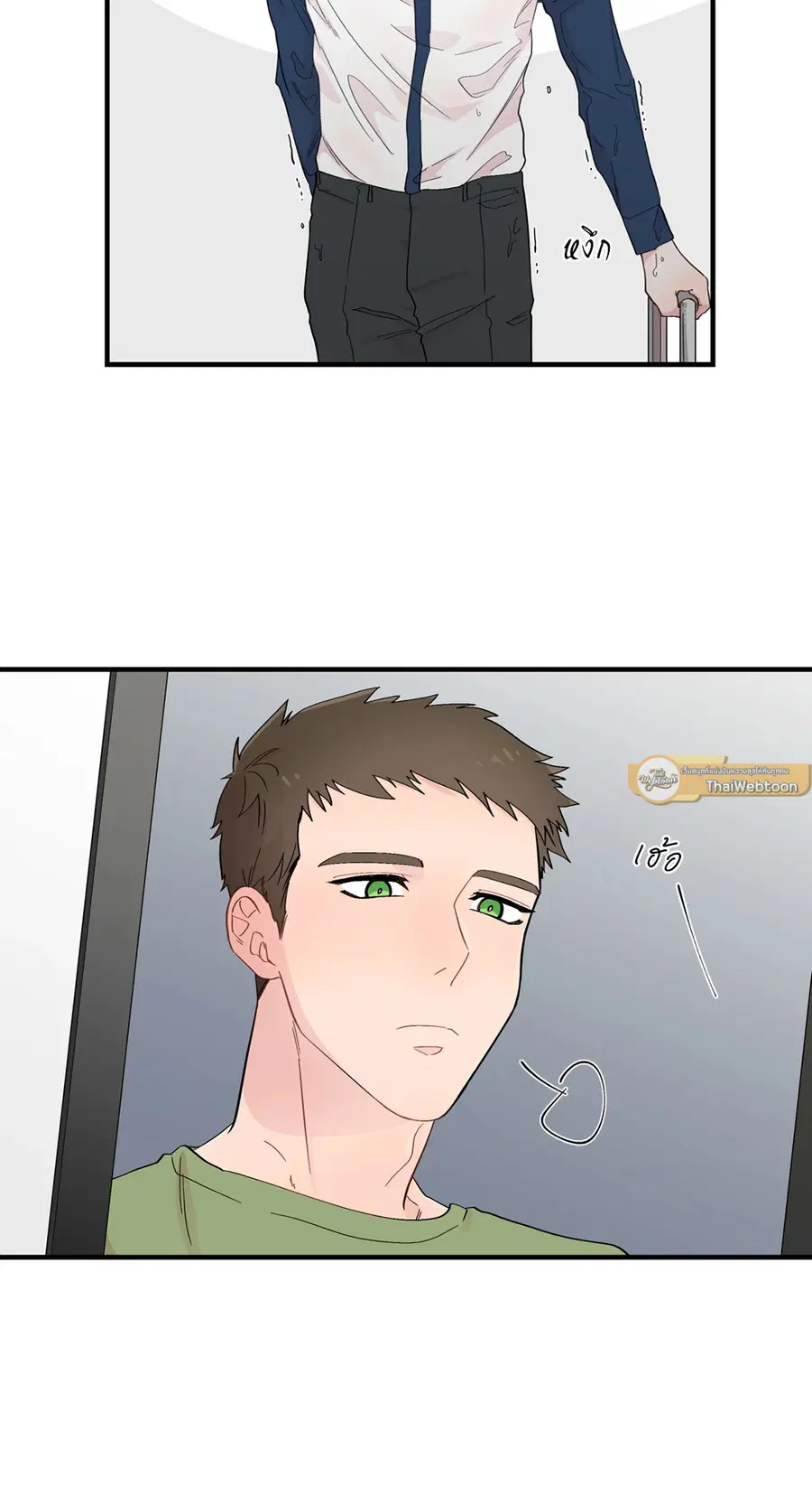 A Man of Virtue ตอนที่ 16 — page 2 of 59