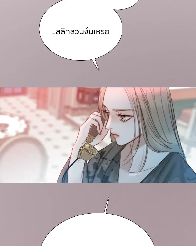 Serena ตอนที่ 69 — page 79 of 125