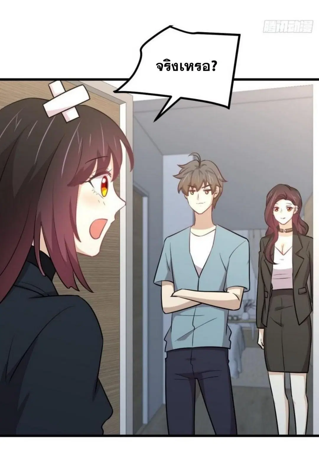 Immortal Swordsman in the Reverse World ตอนที่ 271 — page 8 of 53