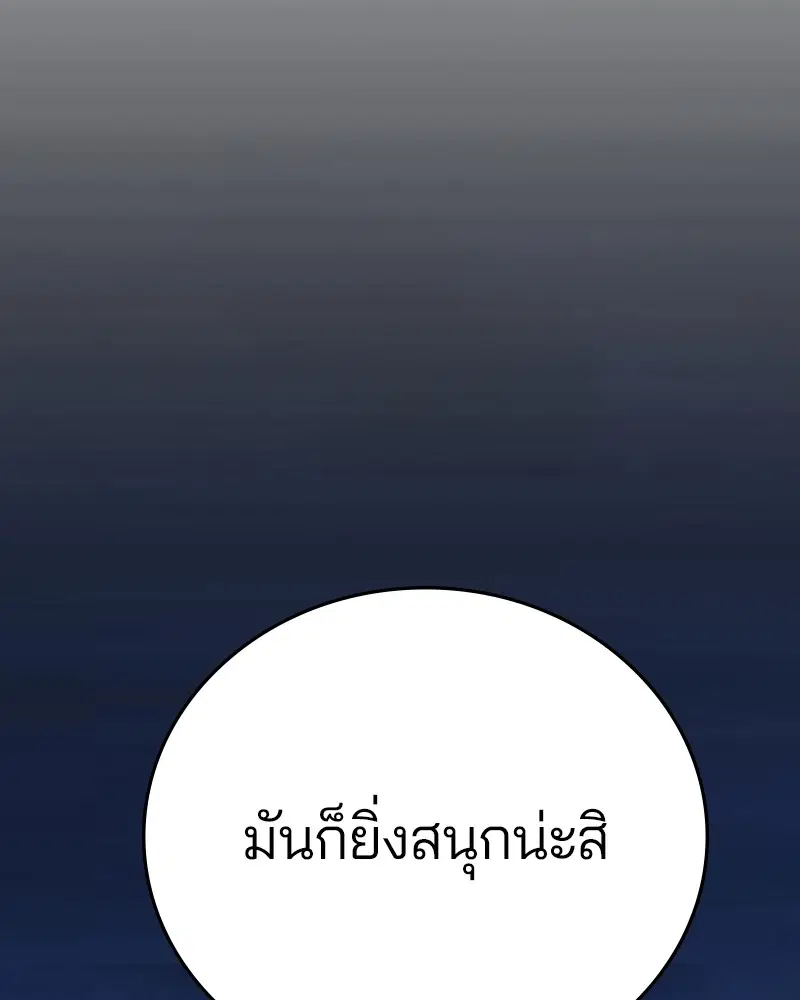 The Player ตอนที่ 159 — page 33 of 195
