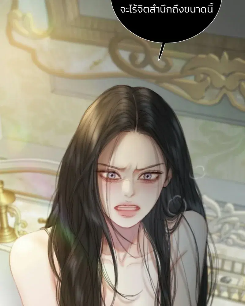 Serena ตอนที่ 132 — page 89 of 137