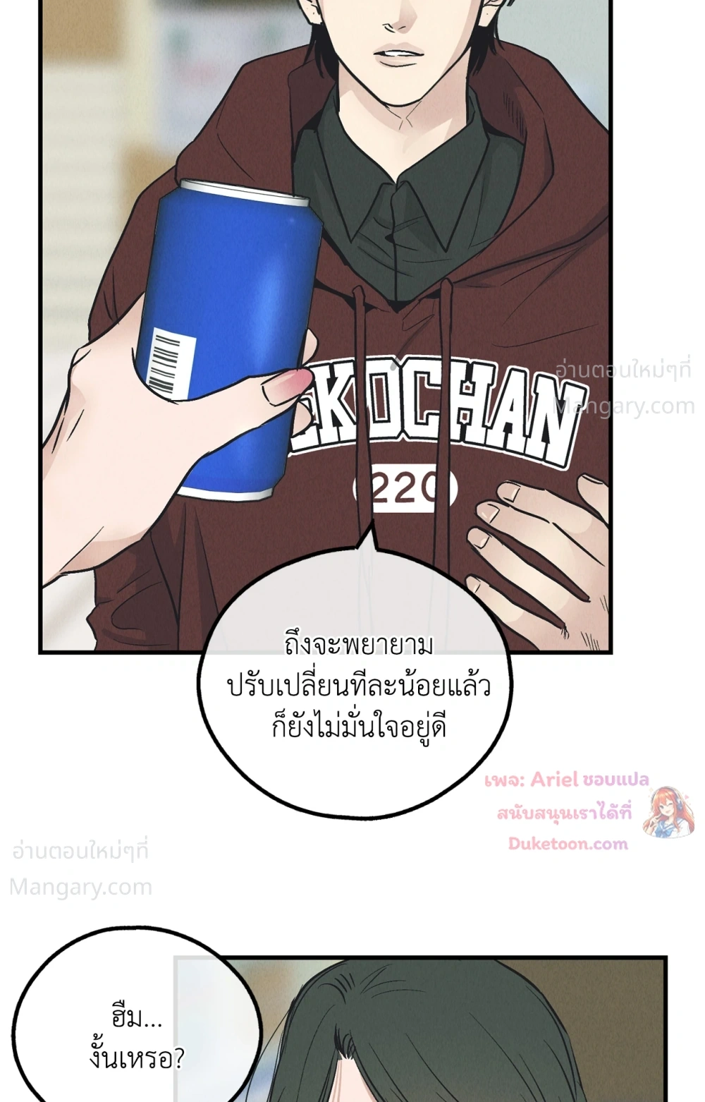 PAYBACK ตอนที่ 99 — page 39 of 96