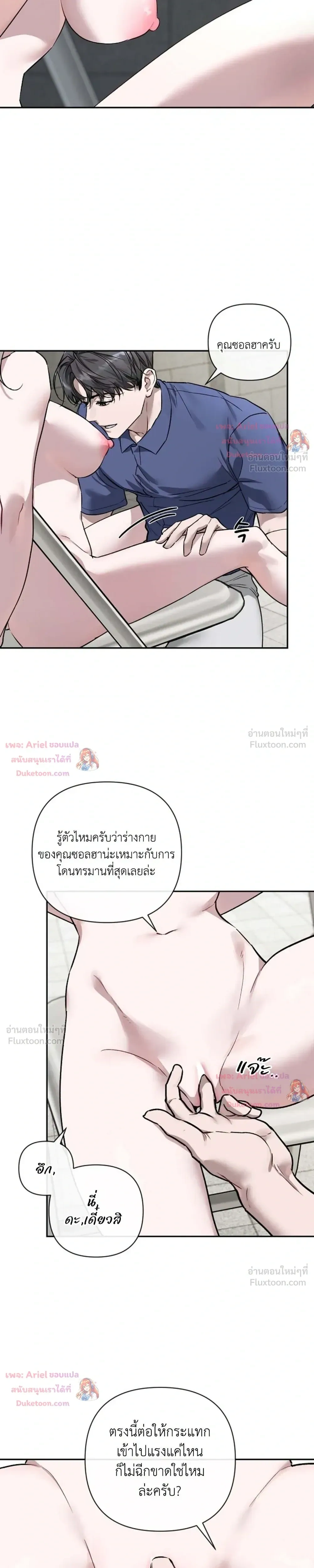 The Healer Villainess and the Perverted Hero – ยัยวายร้ายสายฮิล…กับนายฮีโร่จอมหื่น ตอนที่ 2 — page 8 of 28