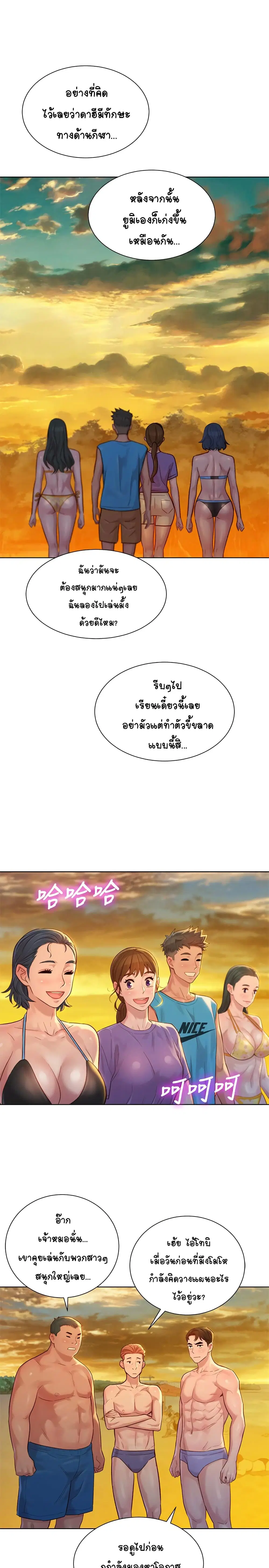 Sister Neighbors ตอนที่ 130 — page 15 of 34
