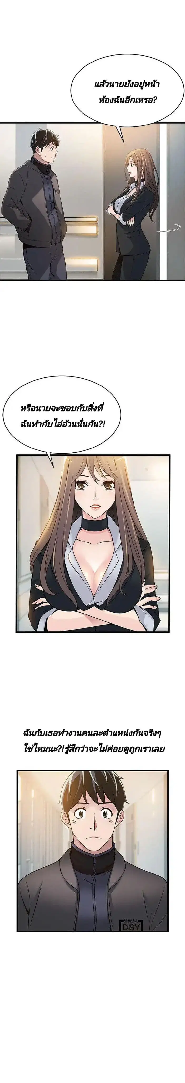 Weak Point ตอนที่ 5 — page 18 of 49