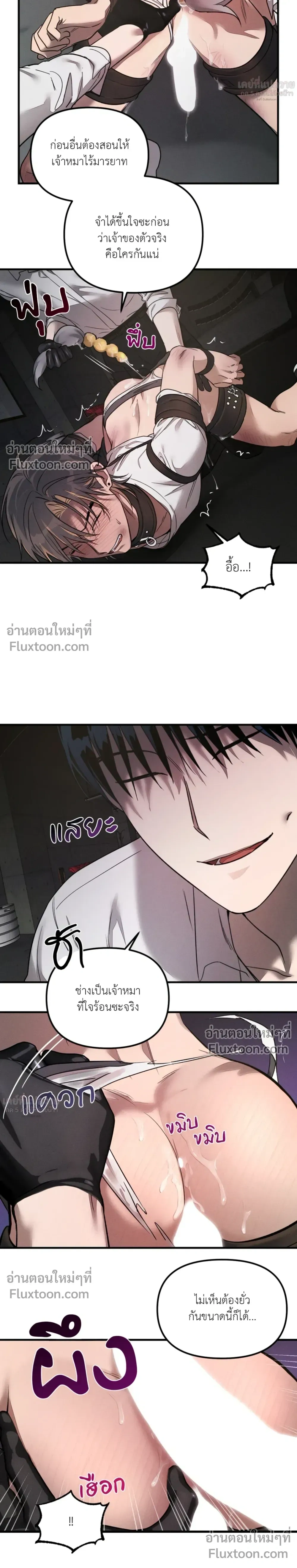 KEEP A DOG – คีป อะ ด็อก (จบ) ตอนที่ 2 — page 18 of 23