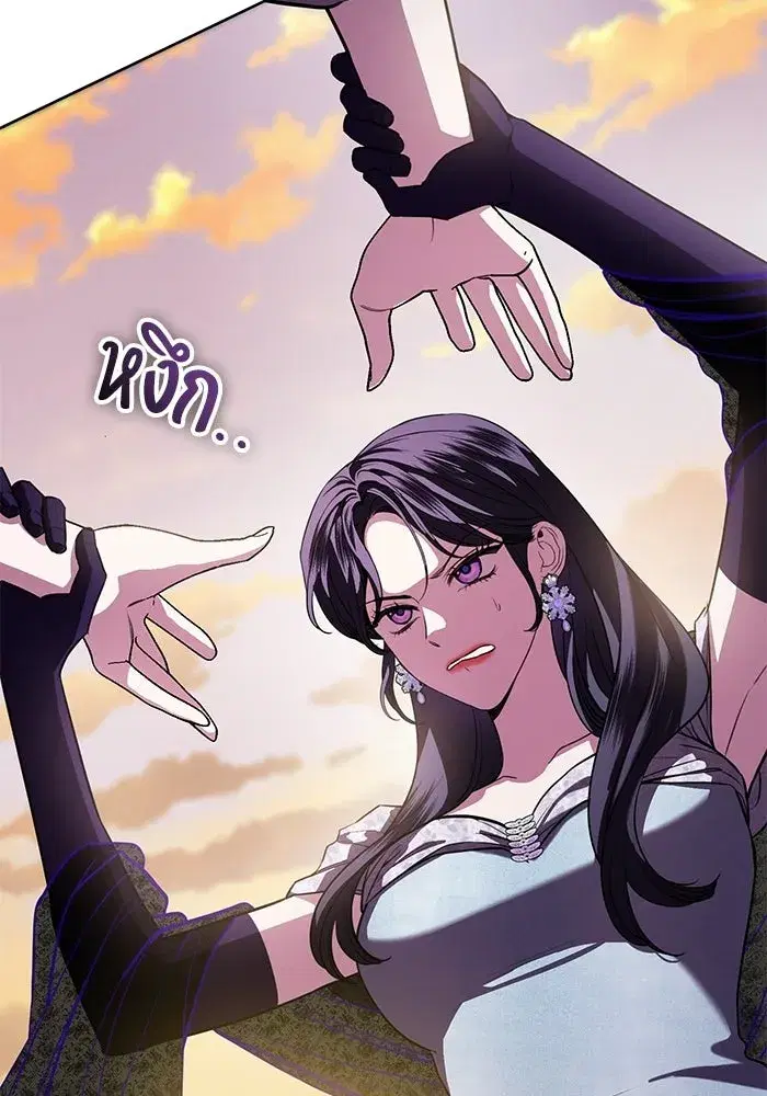 To My Husband’s Mistress ตอนที่ 90 — page 82 of 117