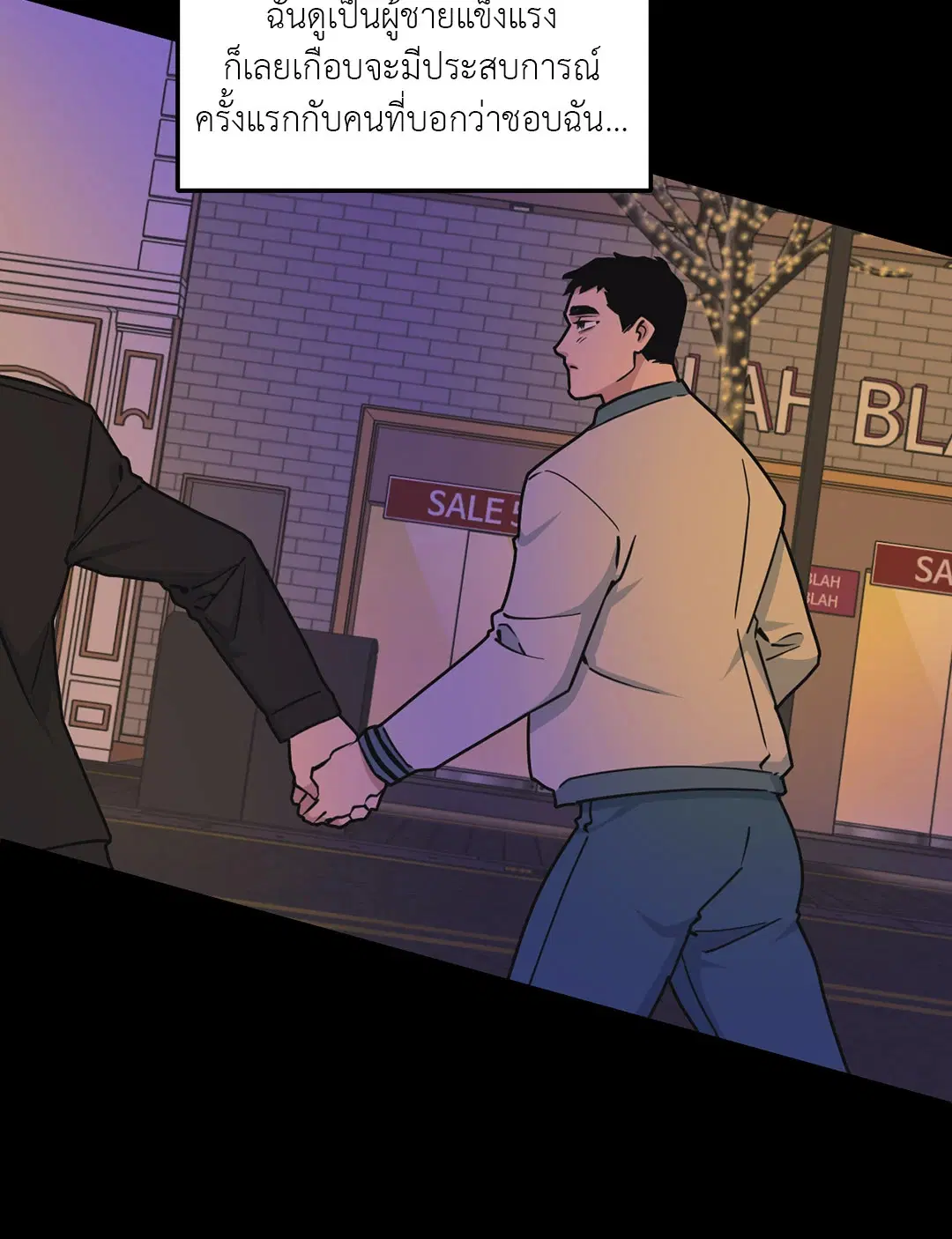 Full Volume ตอนที่ 65 — page 10 of 59
