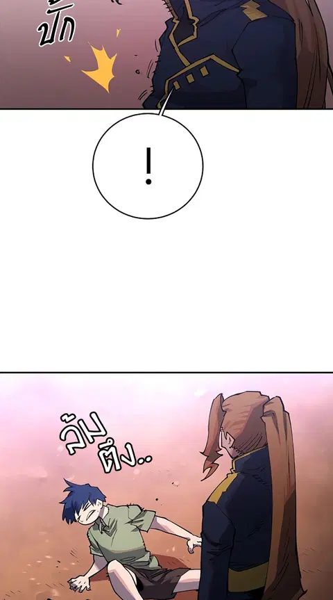 The Player ตอนที่ 14 — page 41 of 96