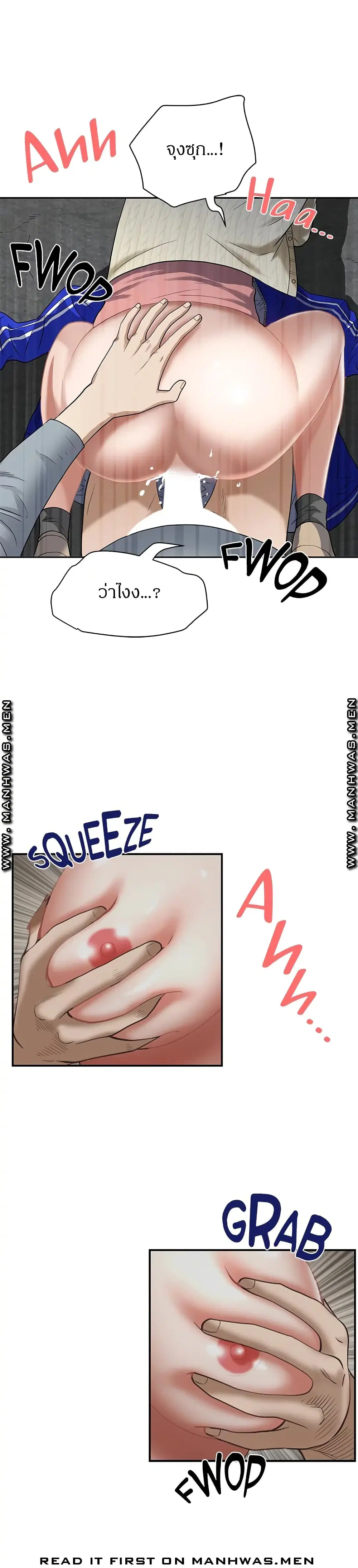 Living With A Milf ตอนที่ 1 — page 29 of 42