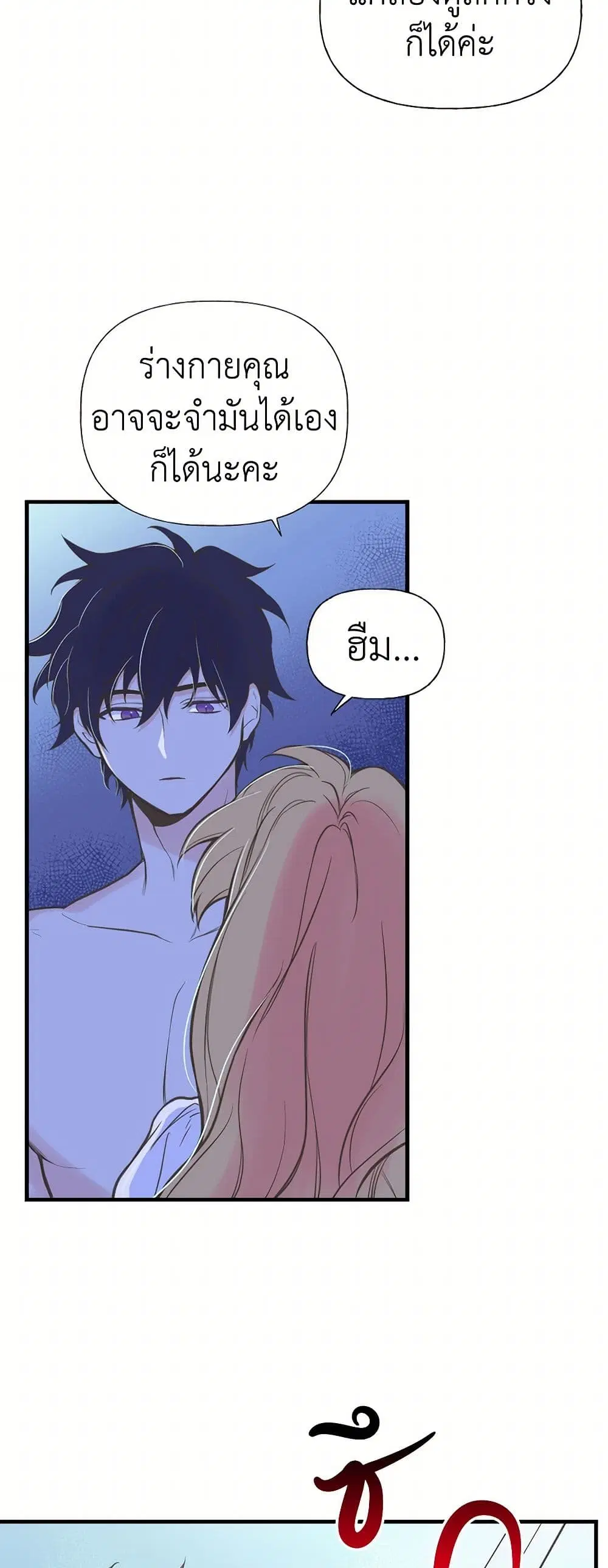 My Sister Picked up the Male Lead ตอนที่ 7 — page 13 of 32