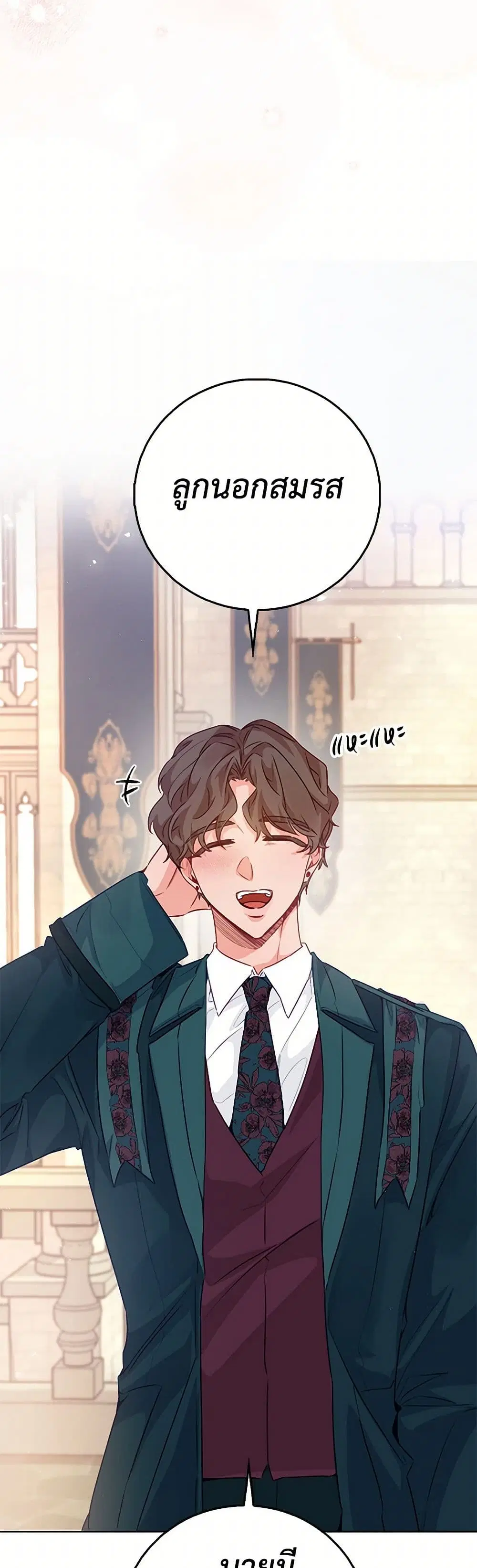 Stealing the Lady’s Heart ตอนที่ 86 — page 34 of 44