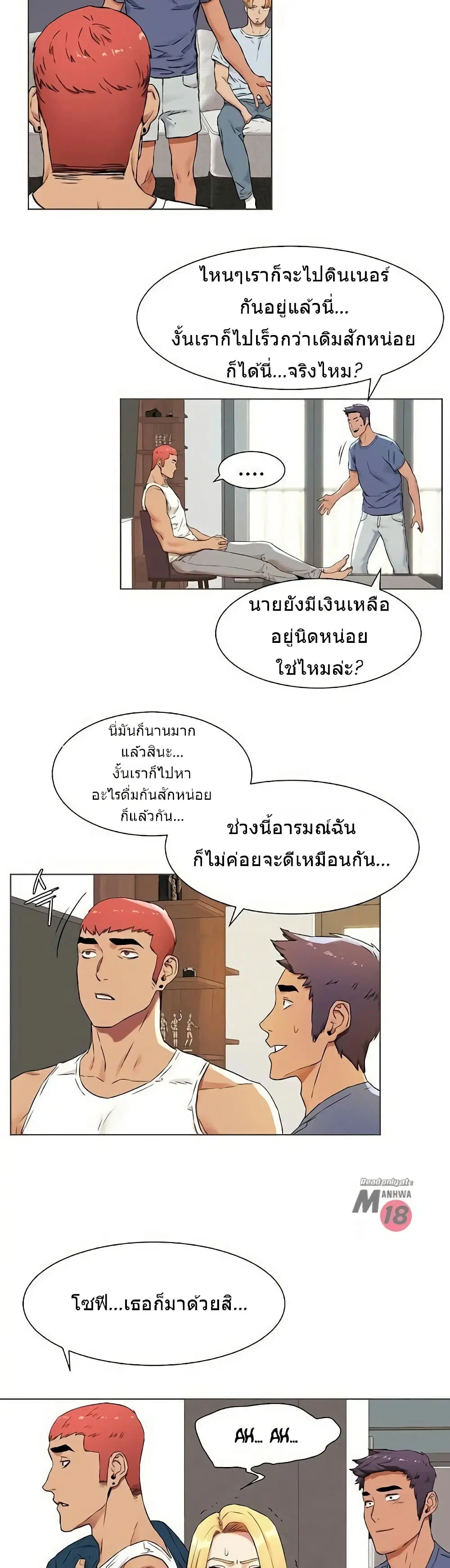 Silent War ตอนที่ 83 — page 23 of 27