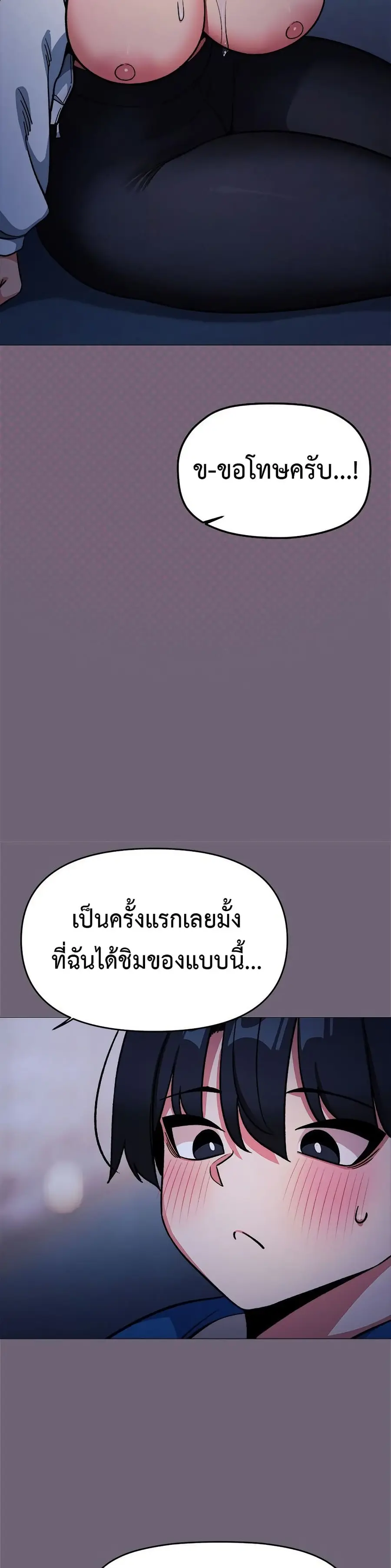 Stop Smoking ตอนที่ 70 — page 7 of 53