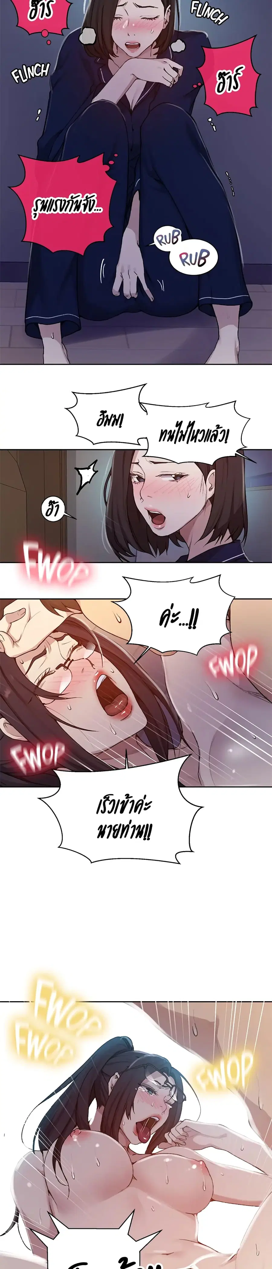 Secret Class ตอนที่ 126 — page 22 of 25