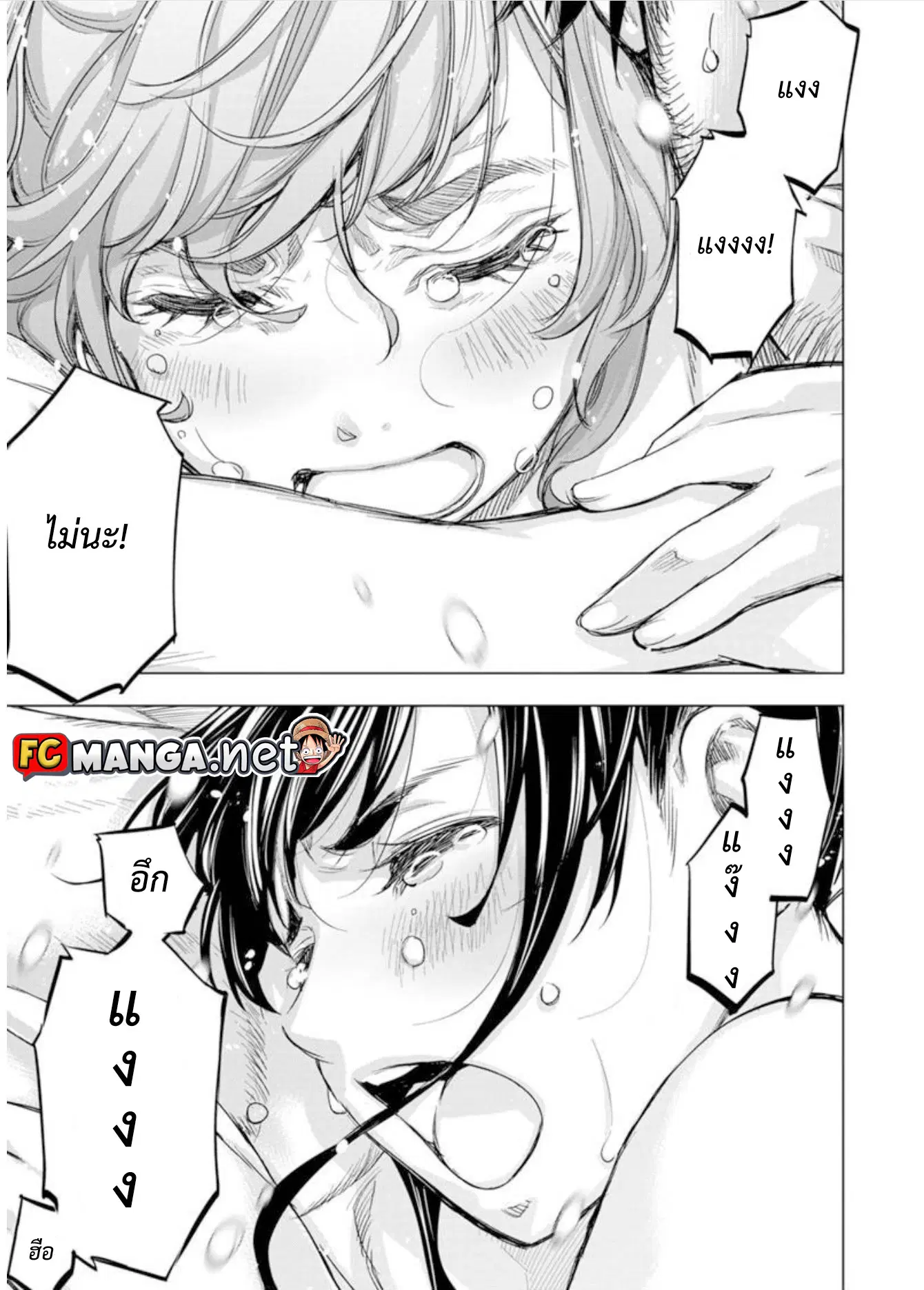 Ingoshima ตอนที่ 90 — page 7 of 9