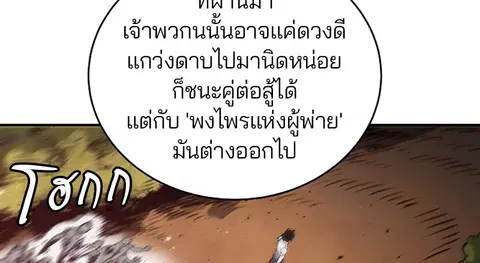 The Player ตอนที่ 23 — page 10 of 85
