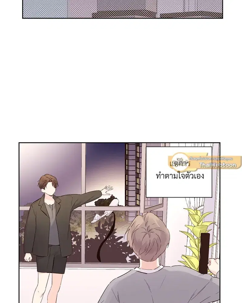 4 Week Lovers ตอนที่ 100 — page 9 of 61
