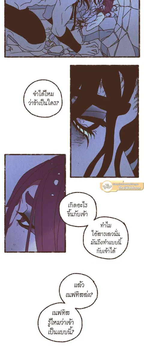 ENNEAD ตอนที่ 57 — page 25 of 31