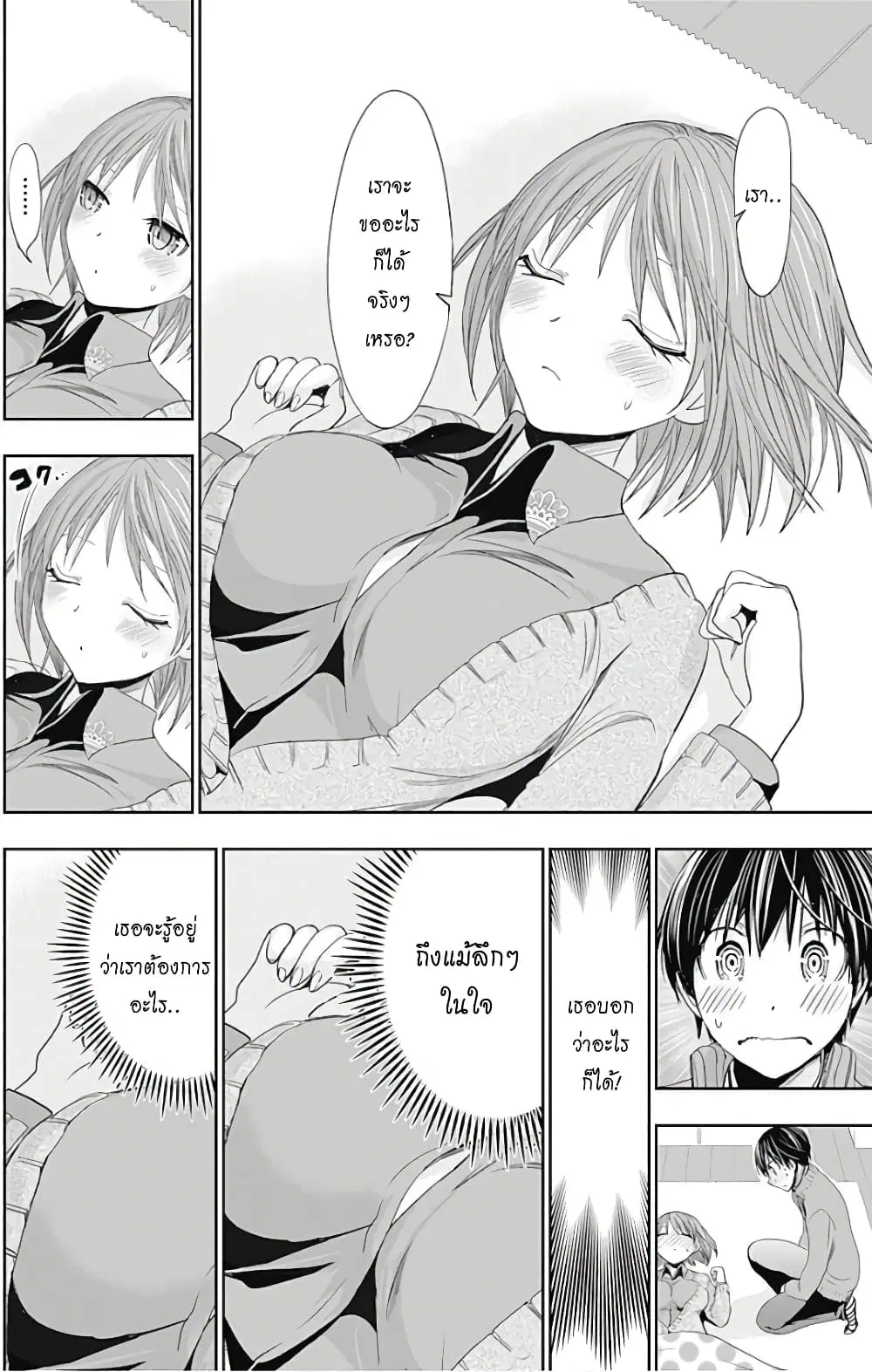 Minamoto-kun Monogatari ตอนที่ 272 — page 2 of 9