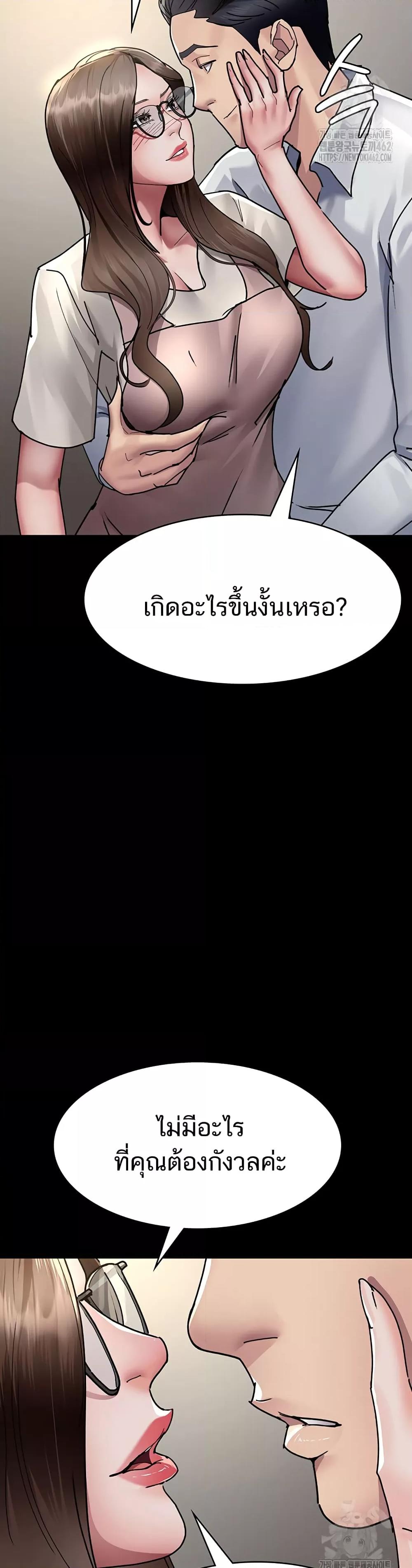 Night Hospital ตอนที่ 72 — page 18 of 60