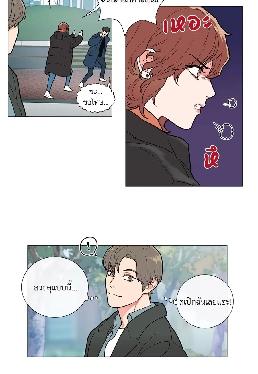 Sadistic Beauty ตอนที่ 72 — page 26 of 31