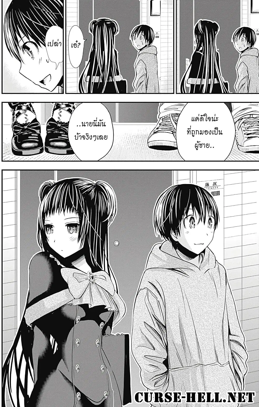 Minamoto-kun Monogatari ตอนที่ 263 — page 9 of 10