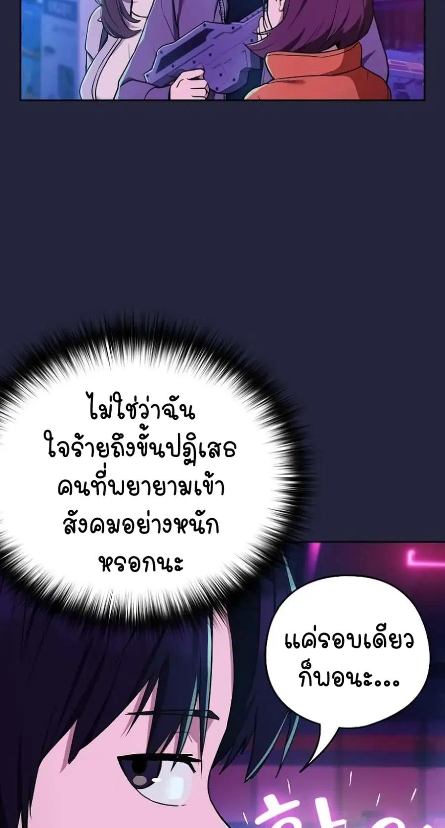 After Work Love Affairs ตอนที่ 28 — page 31 of 64