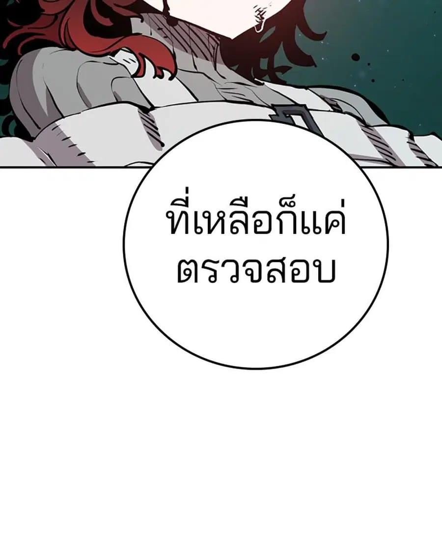 The Player ตอนที่ 95 — page 3 of 144
