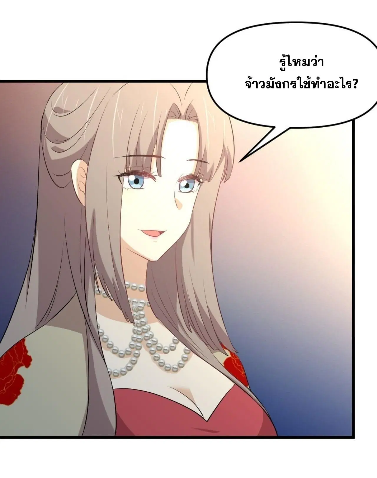 Immortal Swordsman in the Reverse World ตอนที่ 326 — page 34 of 42