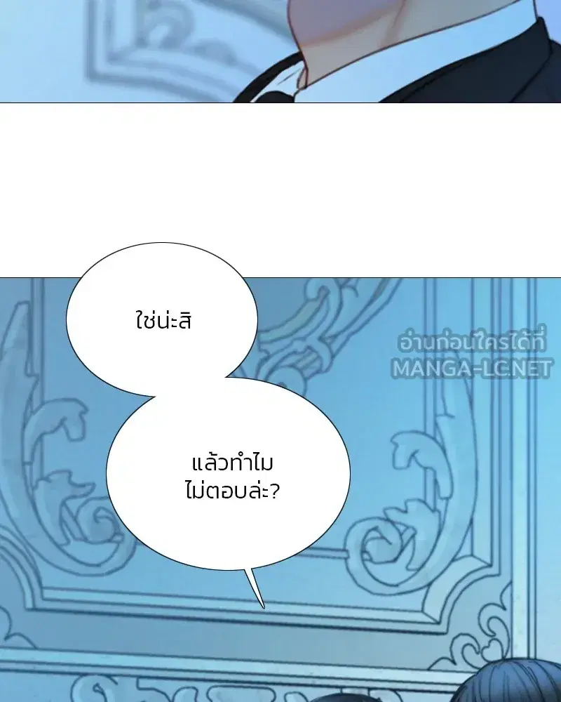Serena ตอนที่ 107 — page 12 of 124