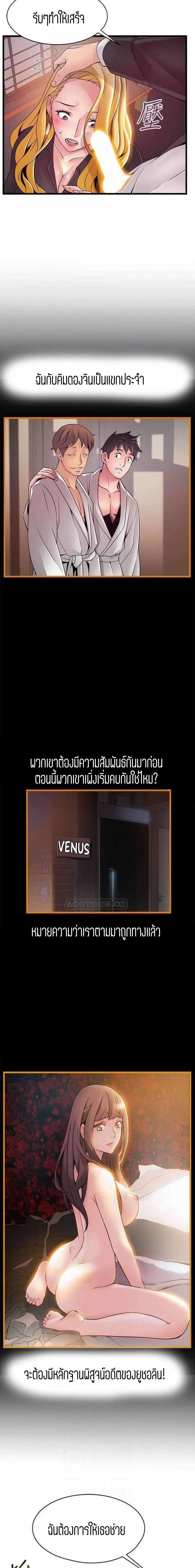 Weak Point ตอนที่ 82 — page 3 of 15