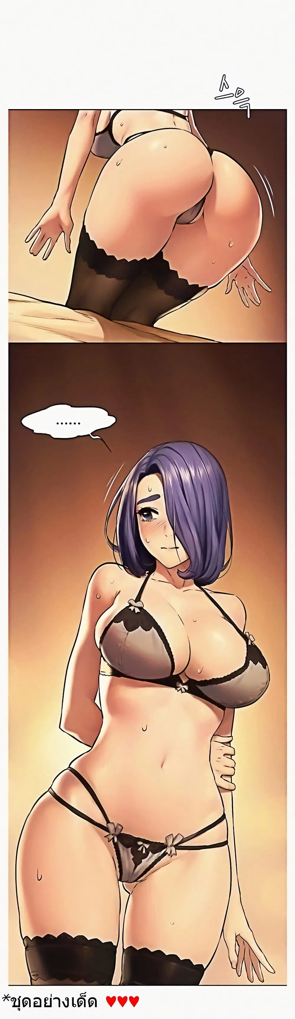 Silent War ตอนที่ 112 — page 7 of 37