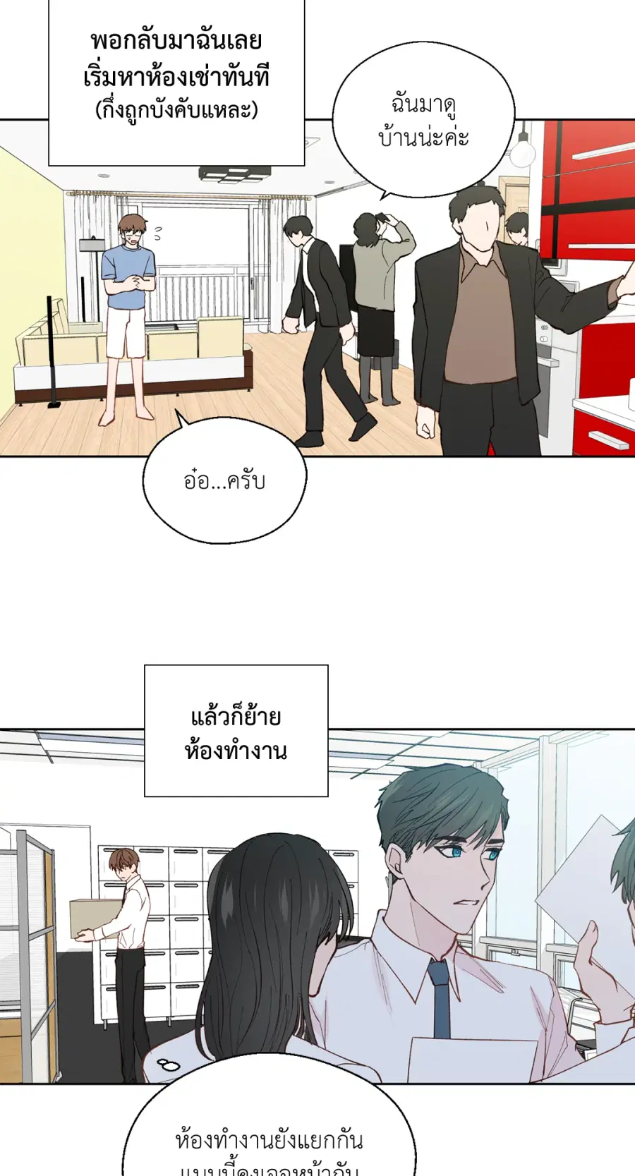 A Man of Virtue ตอนที่ 97 — page 35 of 62