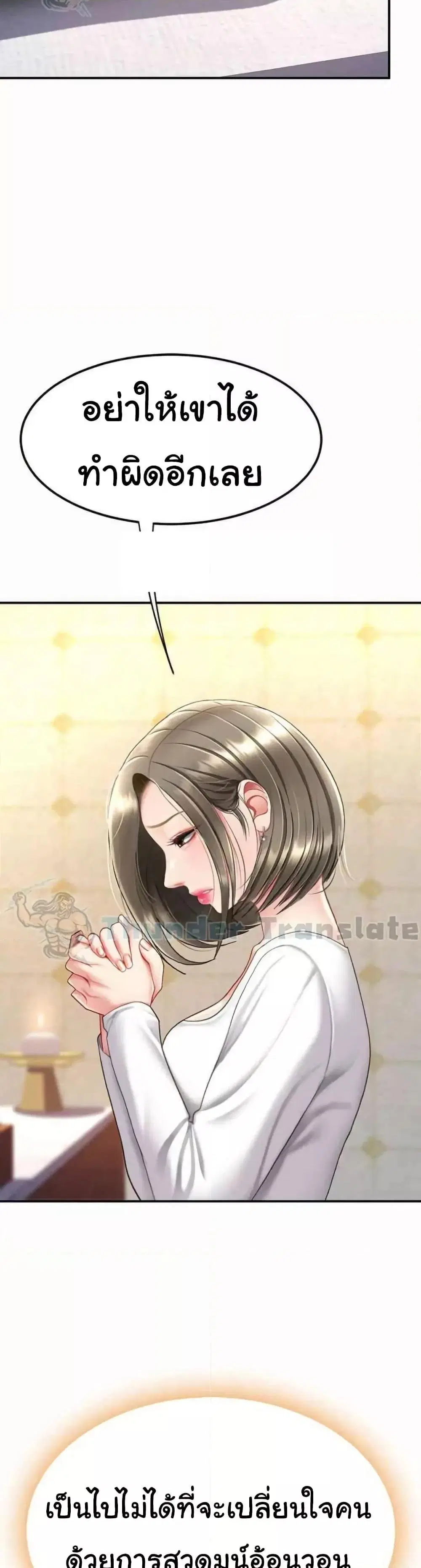 Go Ahead Mom ตอนที่ 72 — page 32 of 52