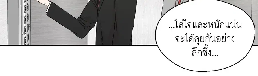 A Man of Virtue ตอนที่ 54 — page 48 of 52