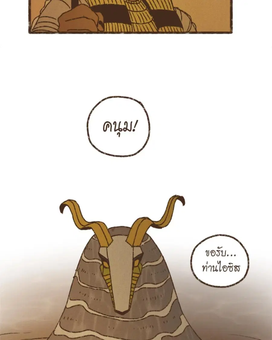 ENNEAD ตอนที่ 96 — page 22 of 66