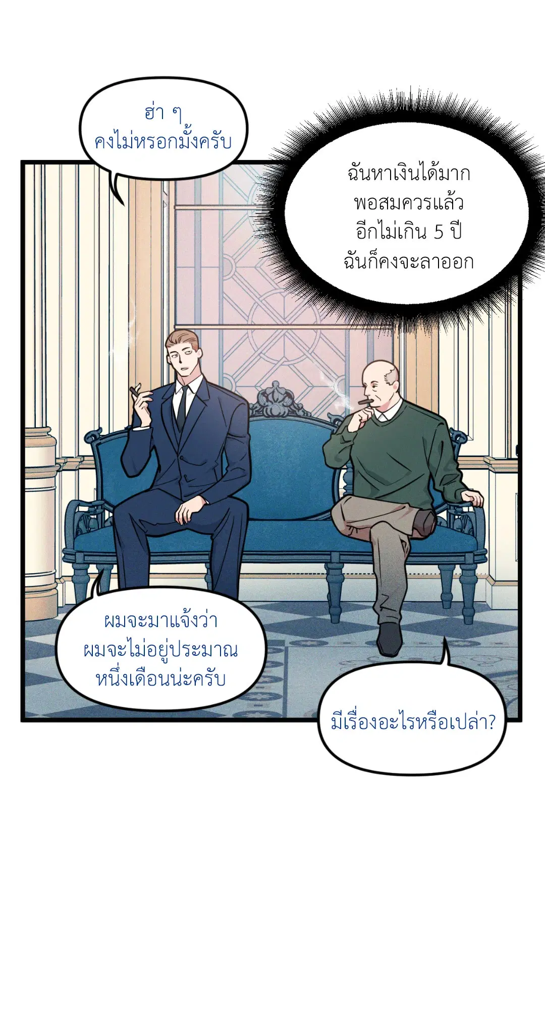 Full Volume ตอนที่ 76.01 — page 72 of 90