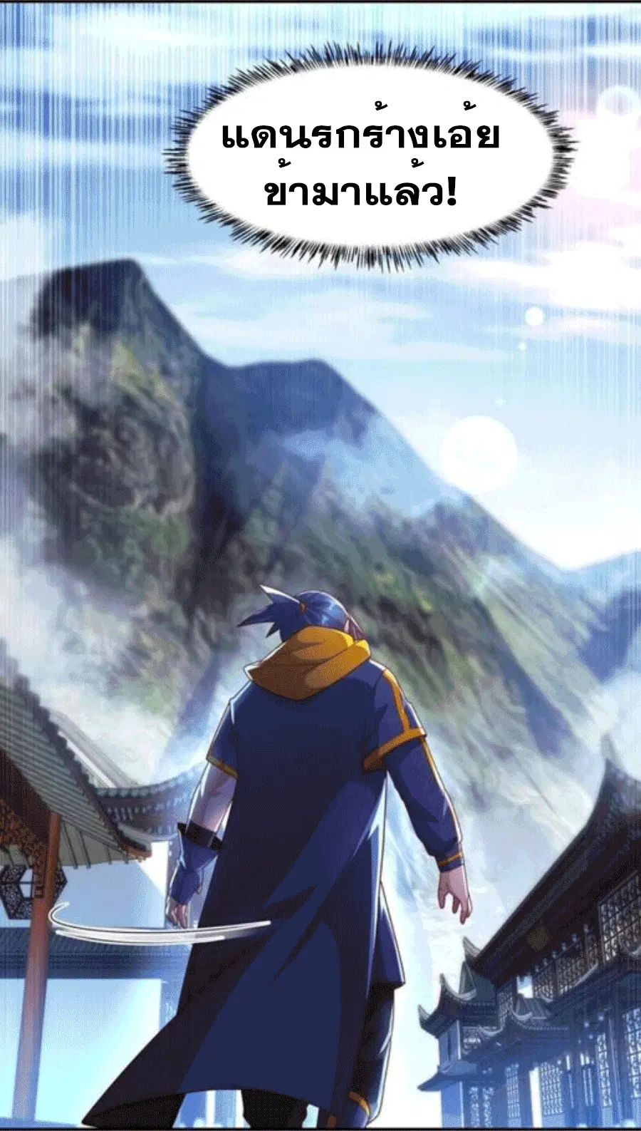 Wu Ni ตอนที่ 206 — page 32 of 39