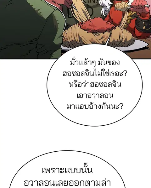 The Player ตอนที่ 22 — page 3 of 108
