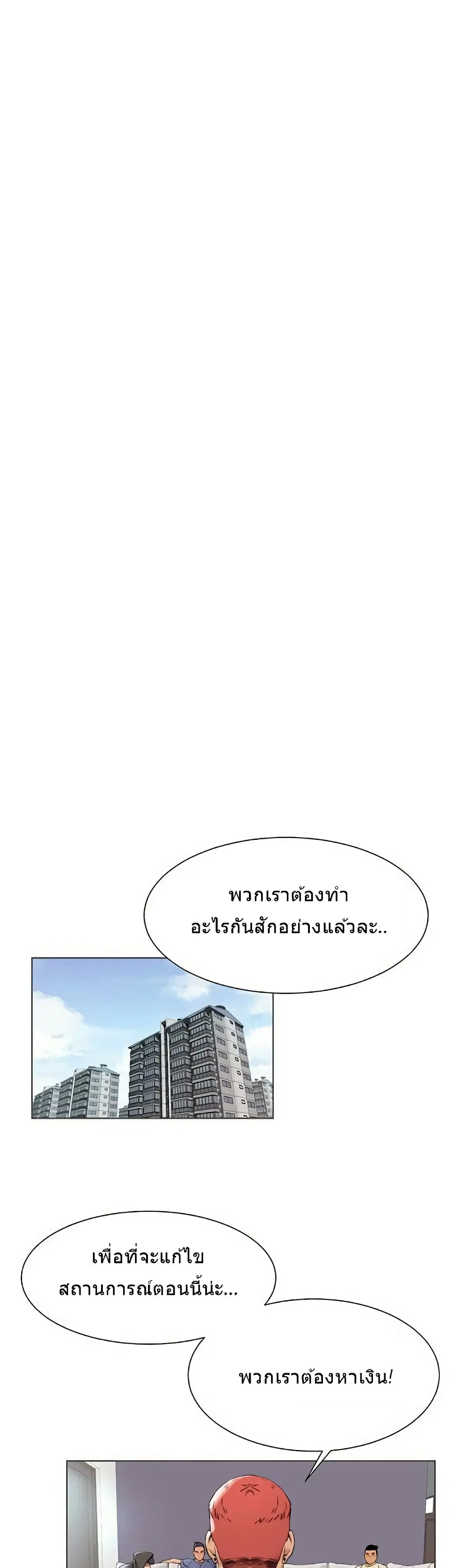 Silent War ตอนที่ 83 — page 15 of 27
