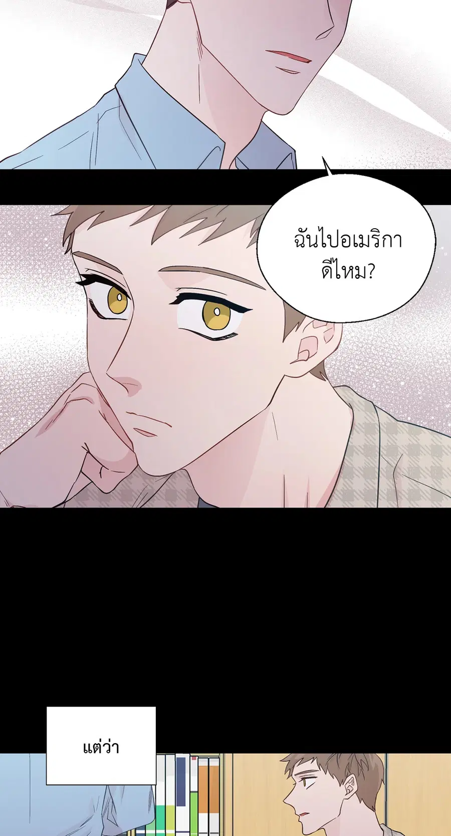 A Man of Virtue ตอนที่ 65 — page 38 of 62
