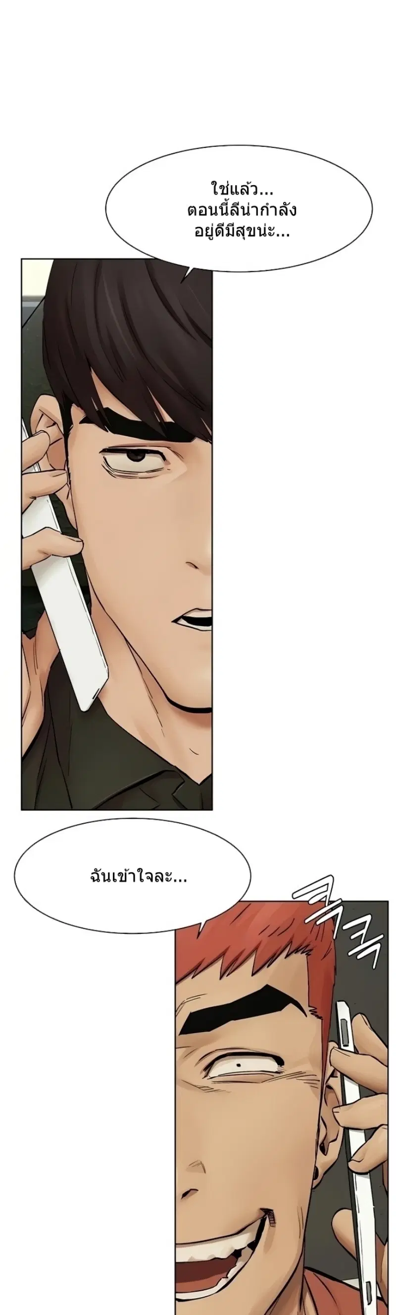Silent War ตอนที่ 146 — page 25 of 33