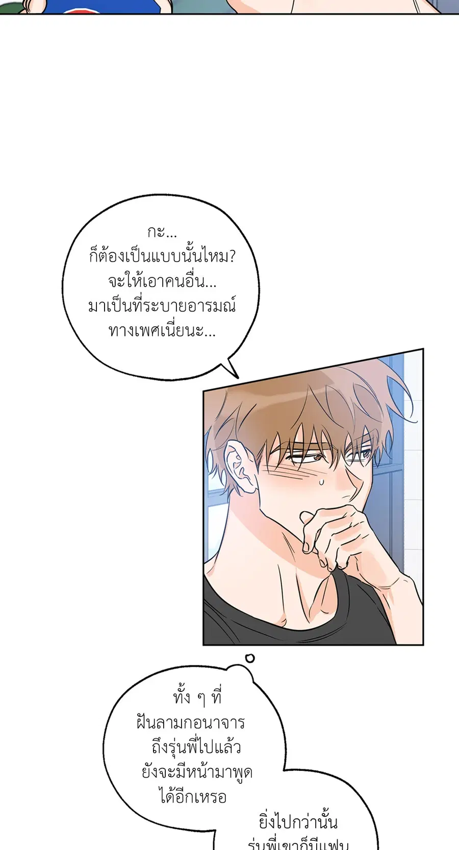 Lucky Paradise ตอนที่ 19 — page 6 of 56